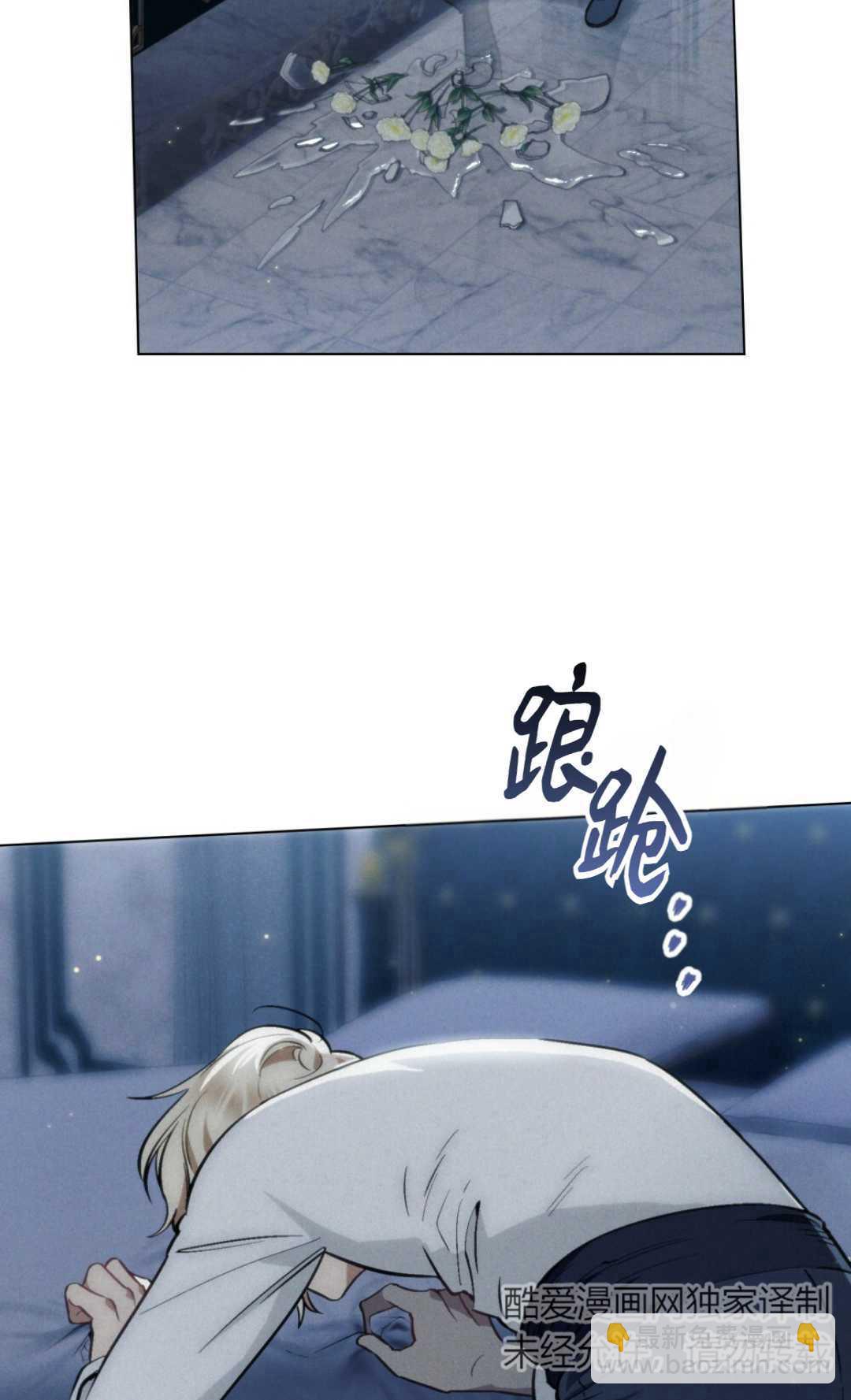 艾凡傑琳的劍 - 第11話(1/2) - 6