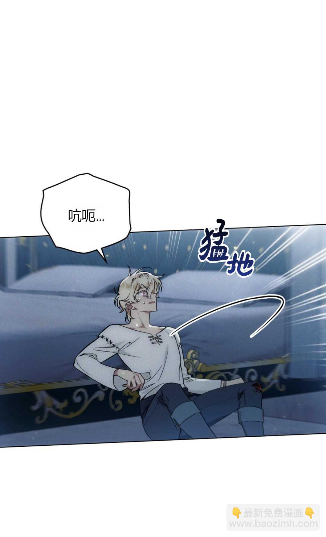艾凡傑琳的劍 - 第11話(1/2) - 1