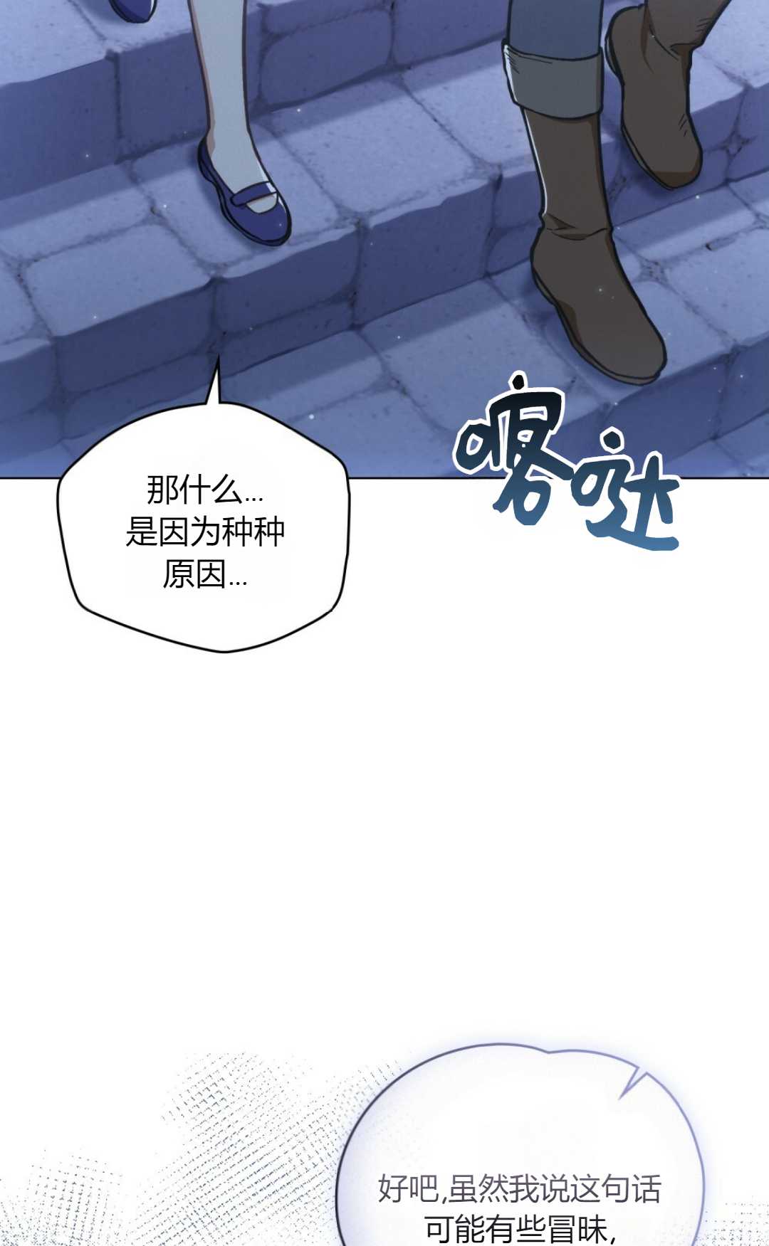 艾凡傑琳的劍 - 第13話(1/2) - 2