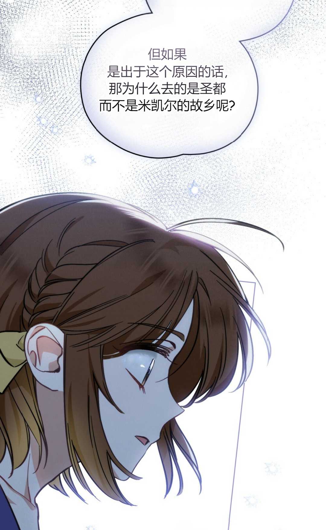 艾凡傑琳的劍 - 第13話(1/2) - 3