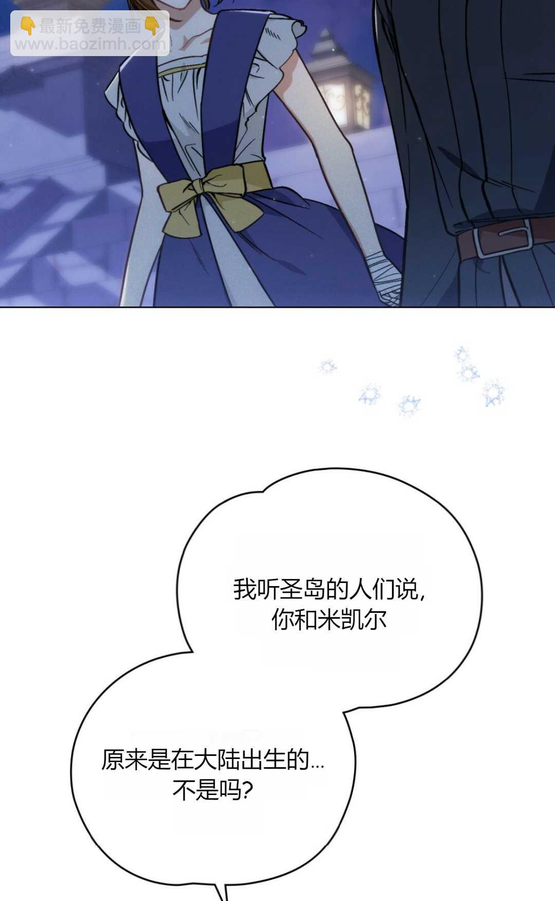 艾凡傑琳的劍 - 第13話(1/2) - 5