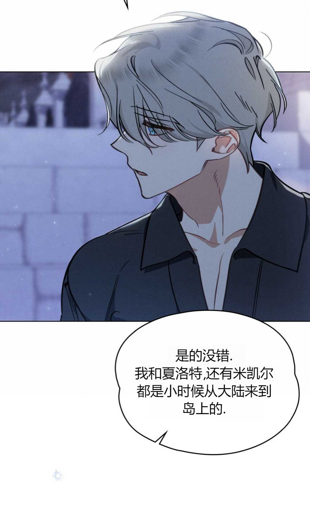 艾凡傑琳的劍 - 第13話(1/2) - 6
