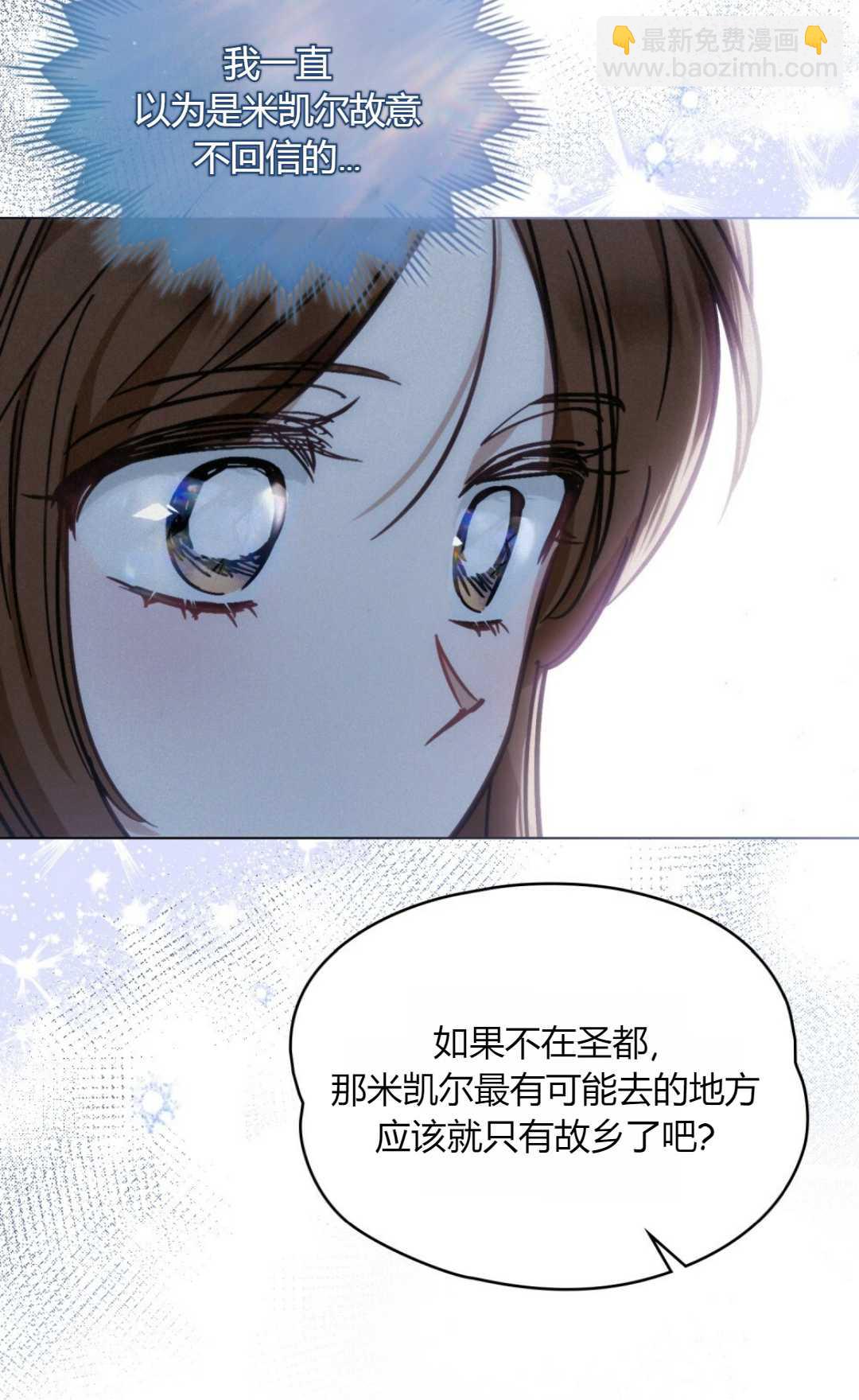 艾凡傑琳的劍 - 第13話(1/2) - 1