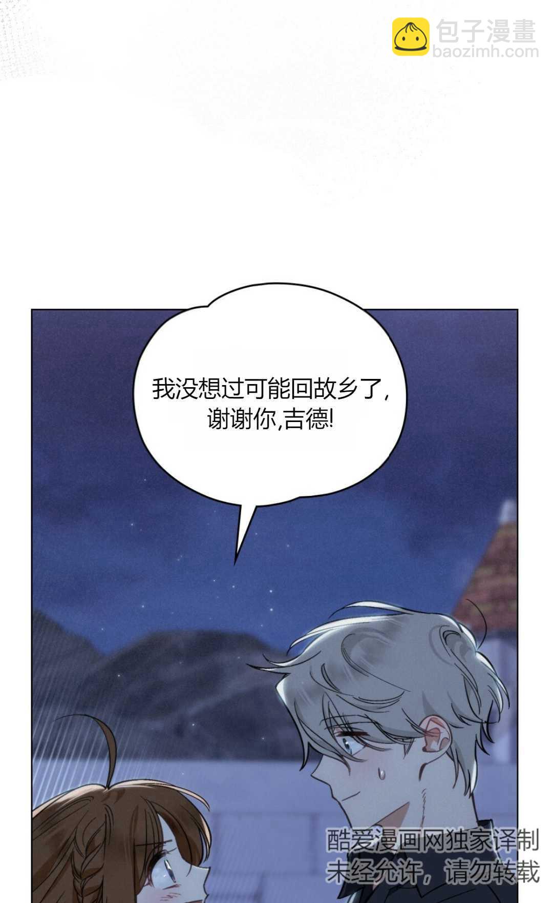 艾凡傑琳的劍 - 第13話(1/2) - 2