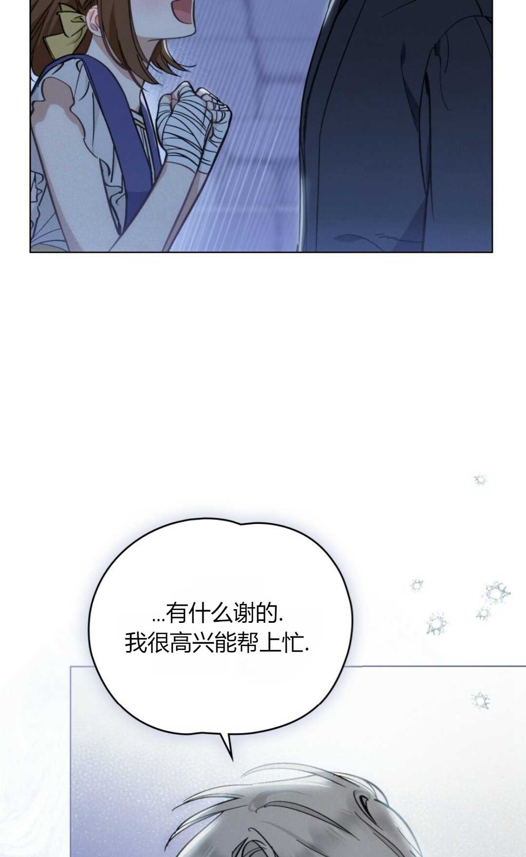 艾凡傑琳的劍 - 第13話(1/2) - 3