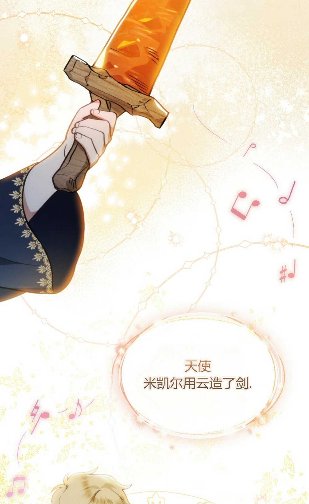 艾凡傑琳的劍 - 第13話(1/2) - 3