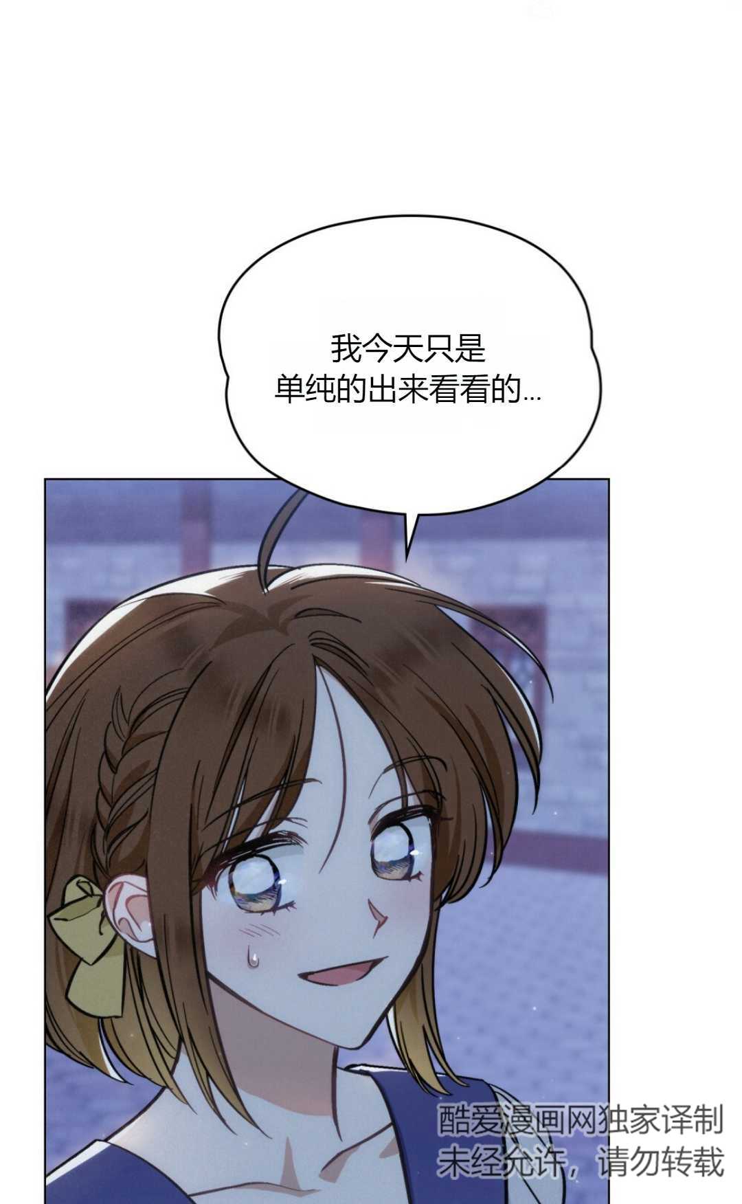 艾凡傑琳的劍 - 第13話(1/2) - 3