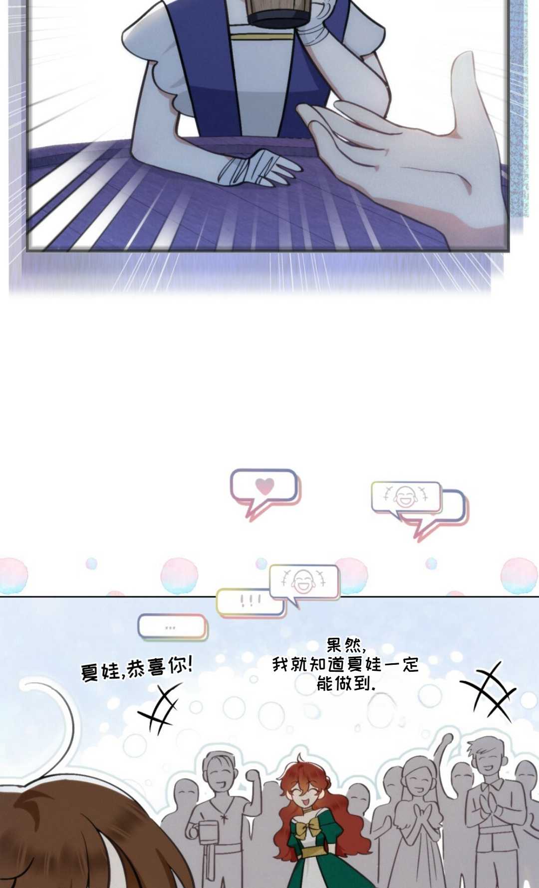 艾凡傑琳的劍 - 第13話(1/2) - 1