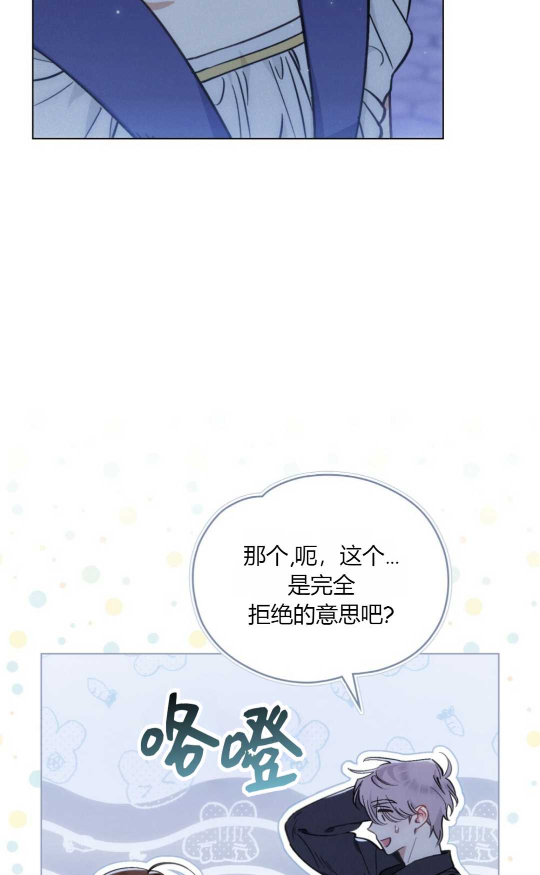 艾凡傑琳的劍 - 第13話(1/2) - 4