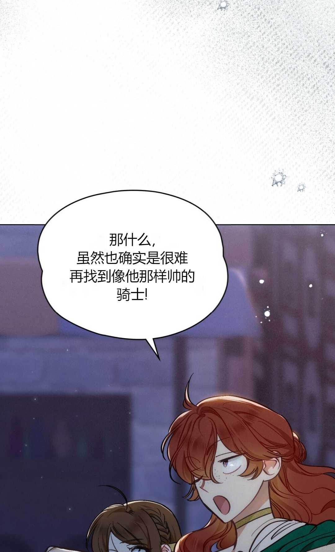 艾凡傑琳的劍 - 第13話(1/2) - 8