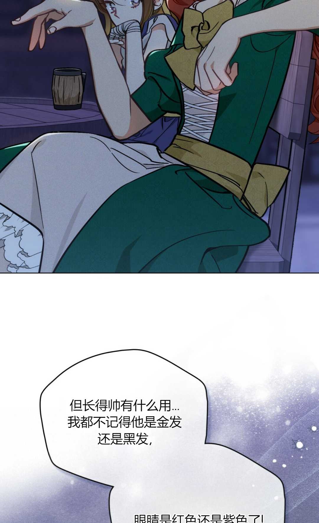 艾凡傑琳的劍 - 第13話(1/2) - 1