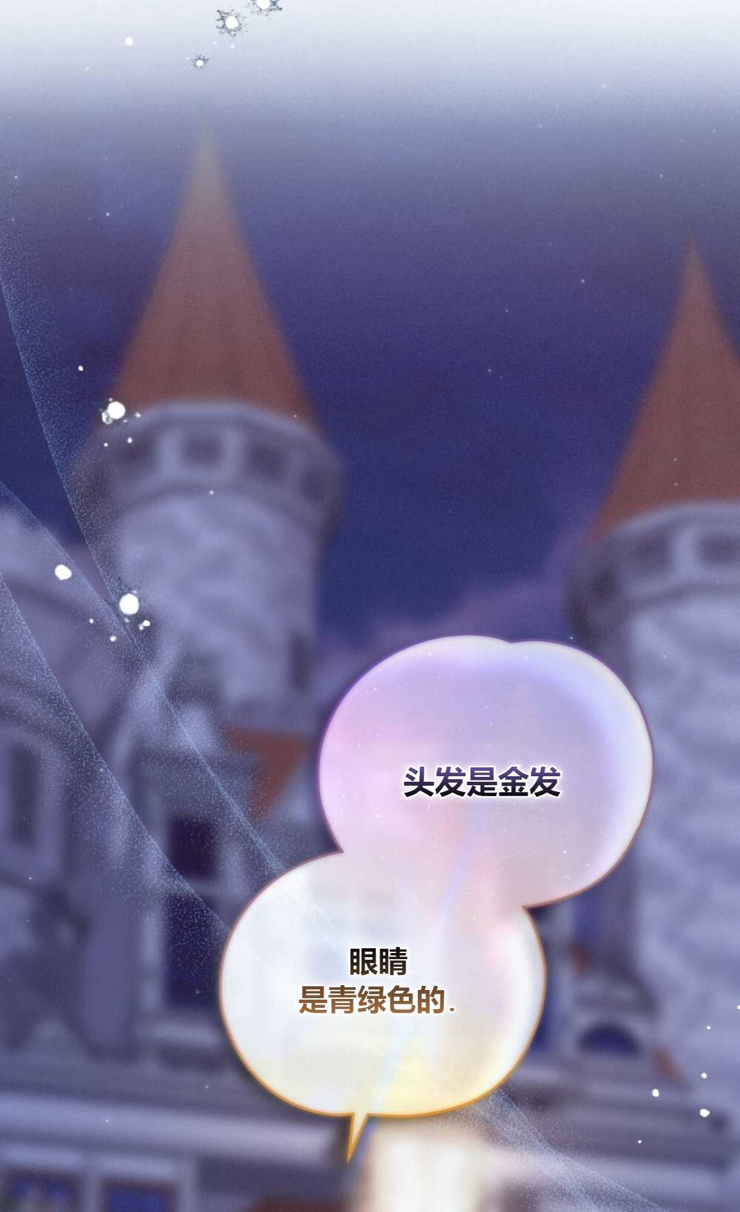 艾凡傑琳的劍 - 第13話(1/2) - 3