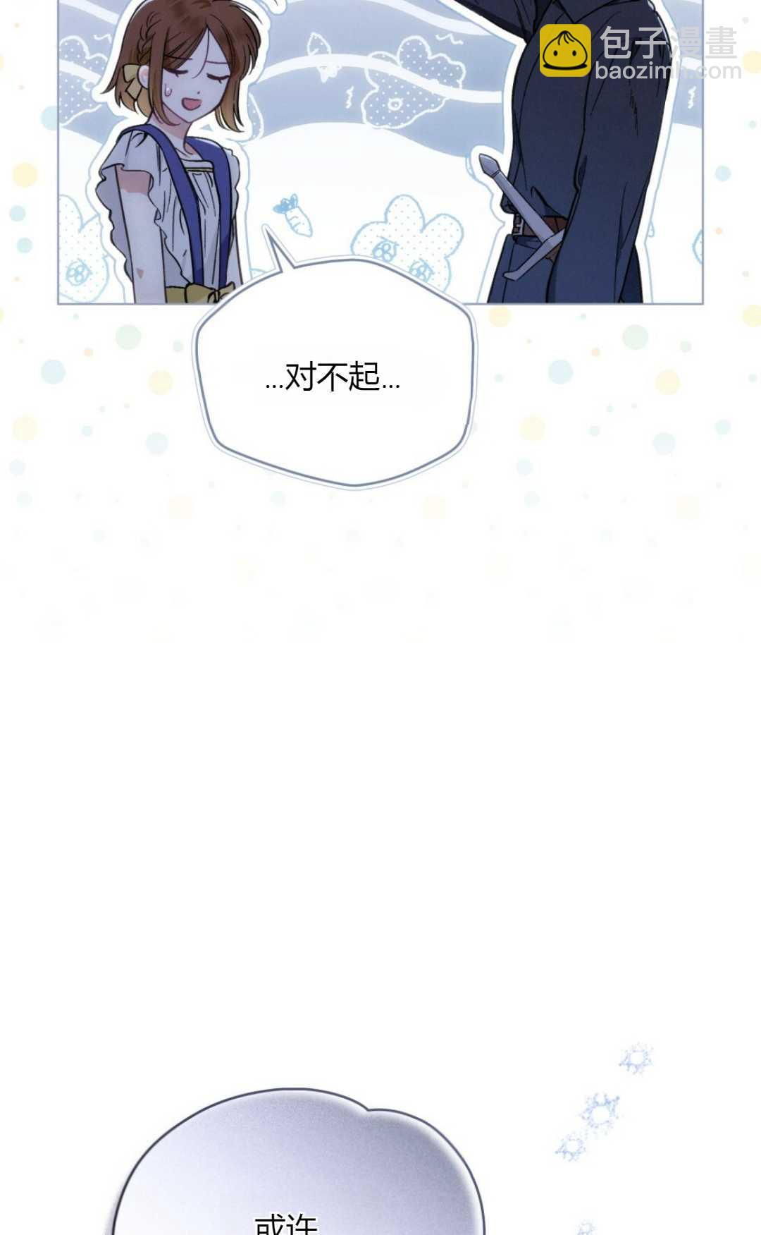 艾凡傑琳的劍 - 第13話(1/2) - 5