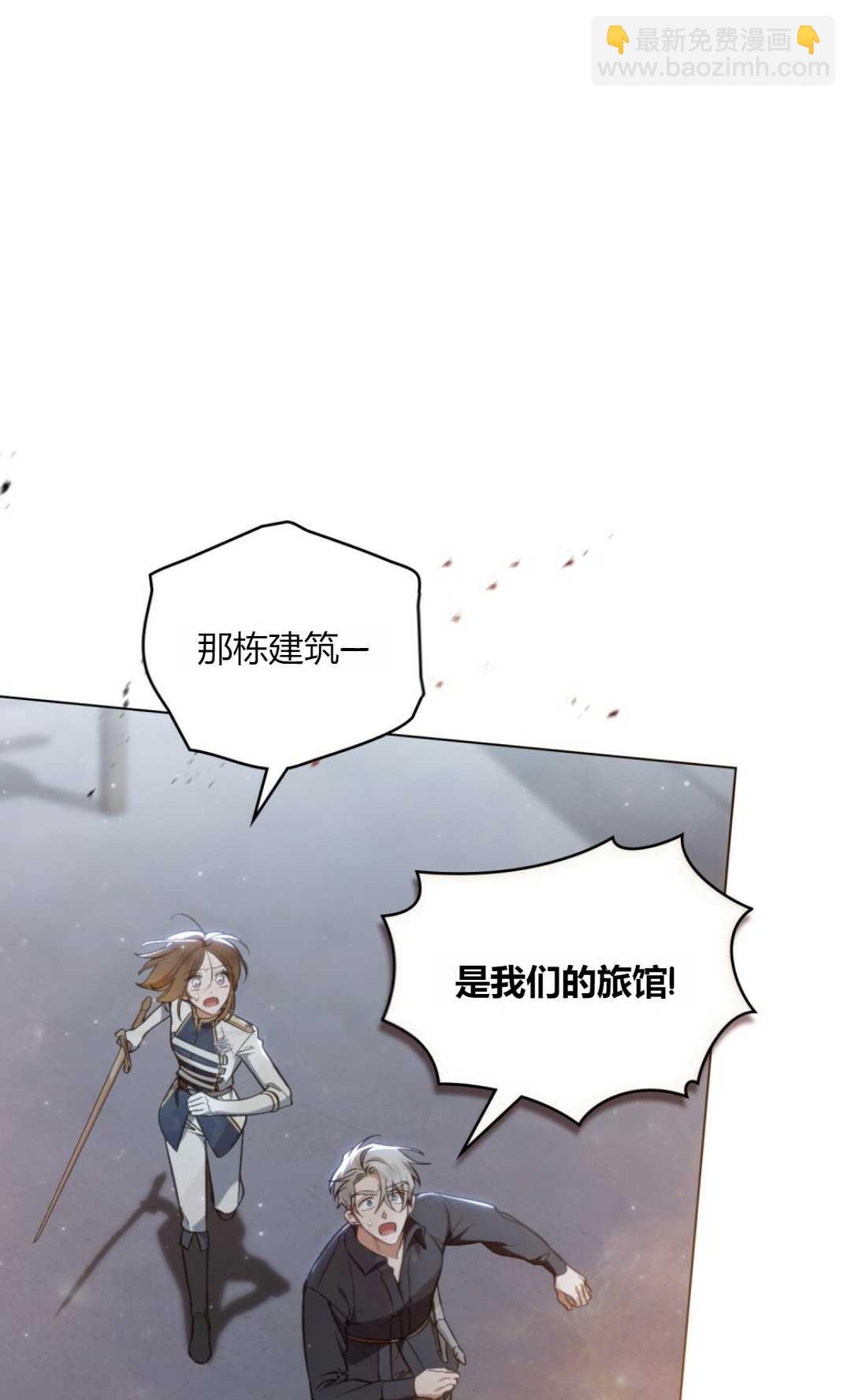 艾凡傑琳的劍 - 第19話(1/2) - 3