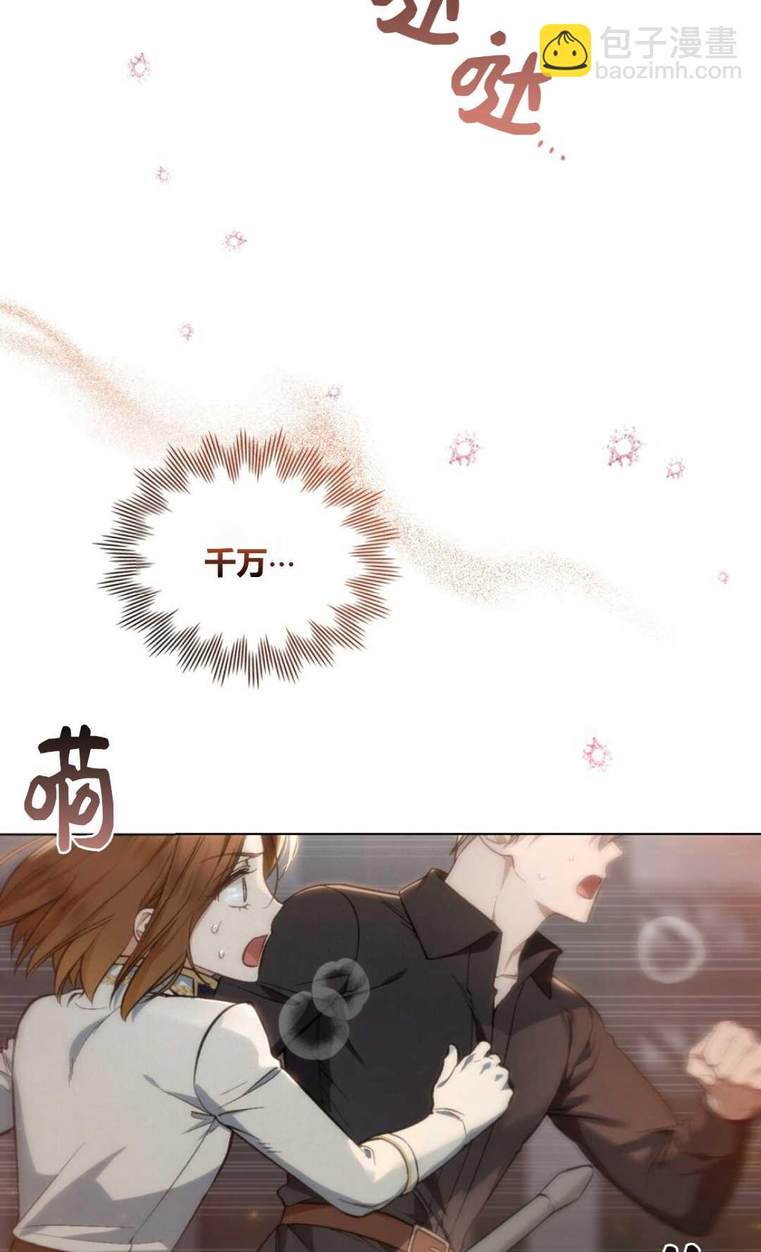 艾凡傑琳的劍 - 第19話(1/2) - 5