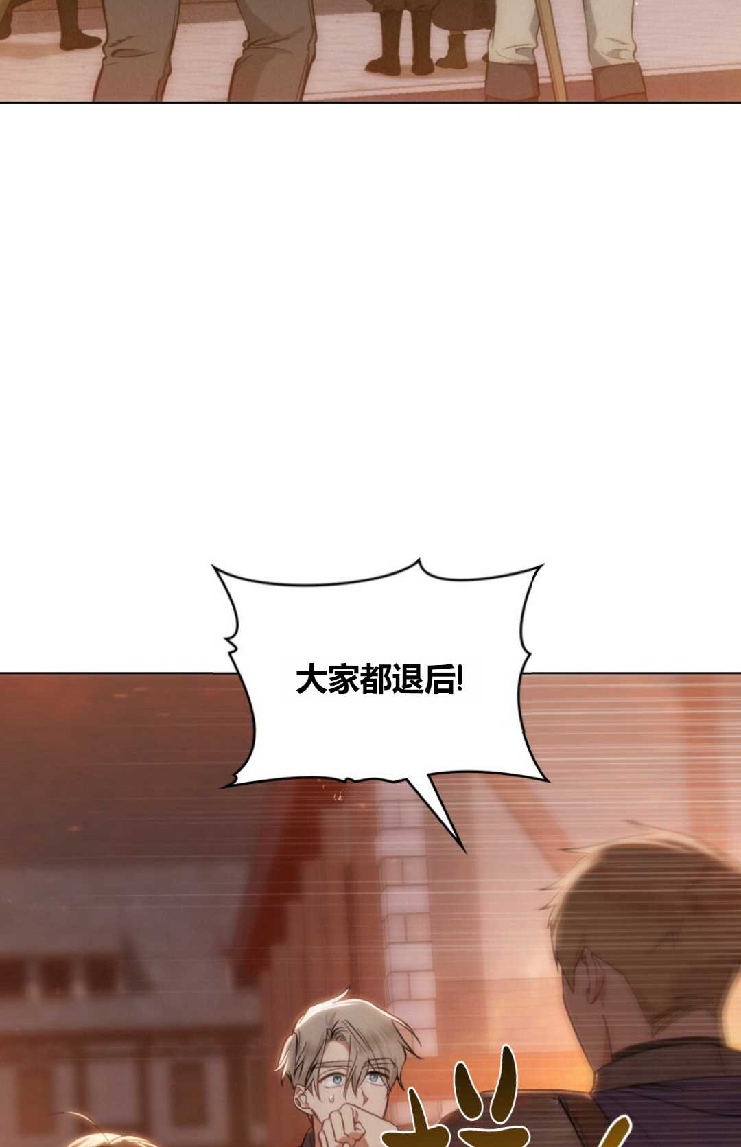 艾凡傑琳的劍 - 第19話(1/2) - 4