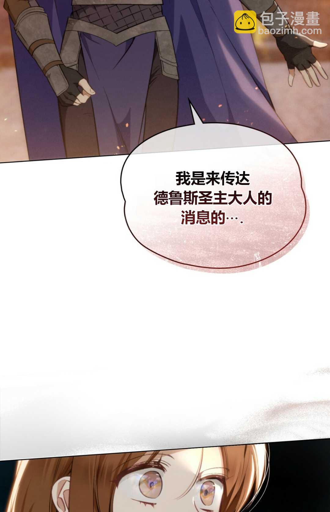 艾凡傑琳的劍 - 第19話(1/2) - 7