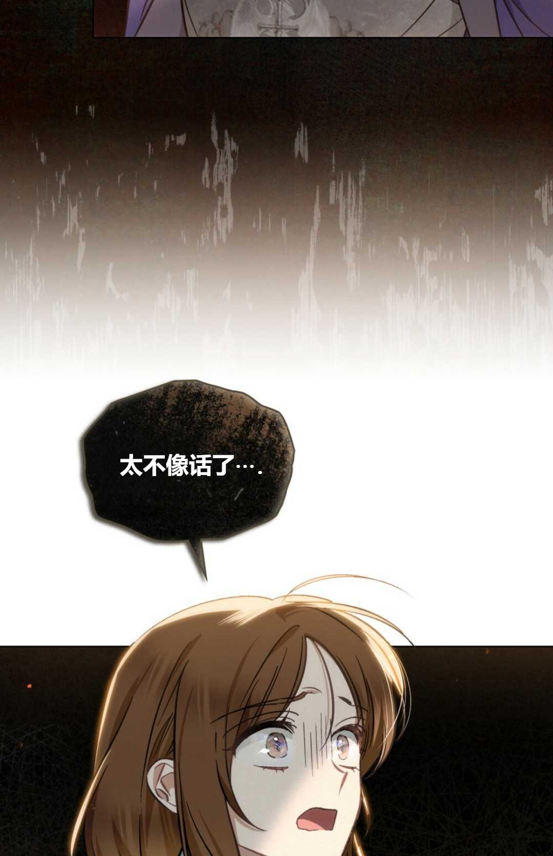 艾凡傑琳的劍 - 第19話(1/2) - 3