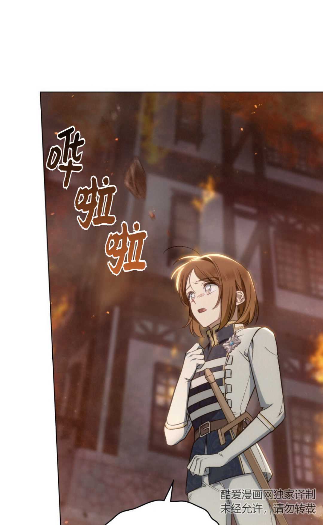 艾凡傑琳的劍 - 第19話(1/2) - 7