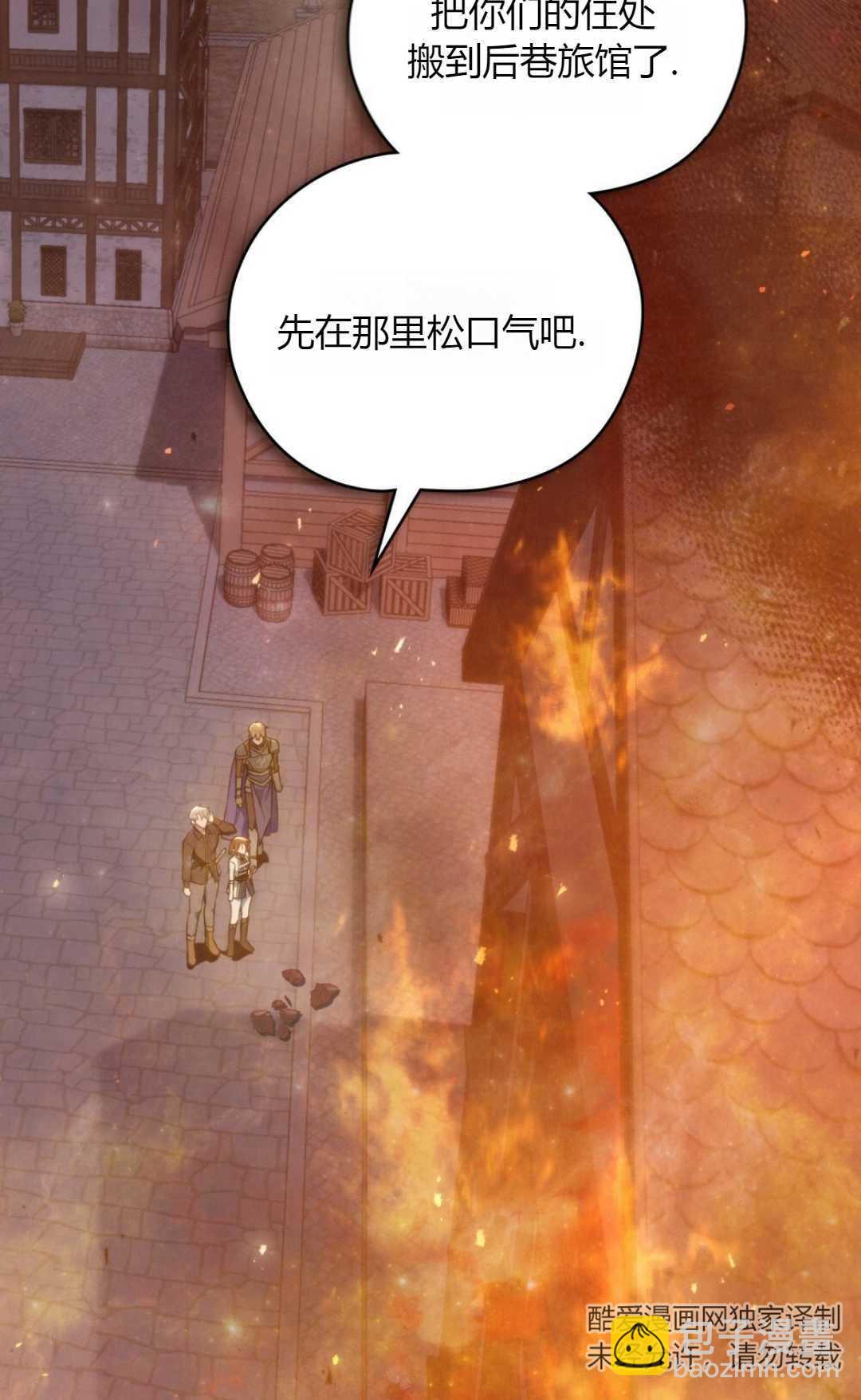 艾凡傑琳的劍 - 第19話(1/2) - 3