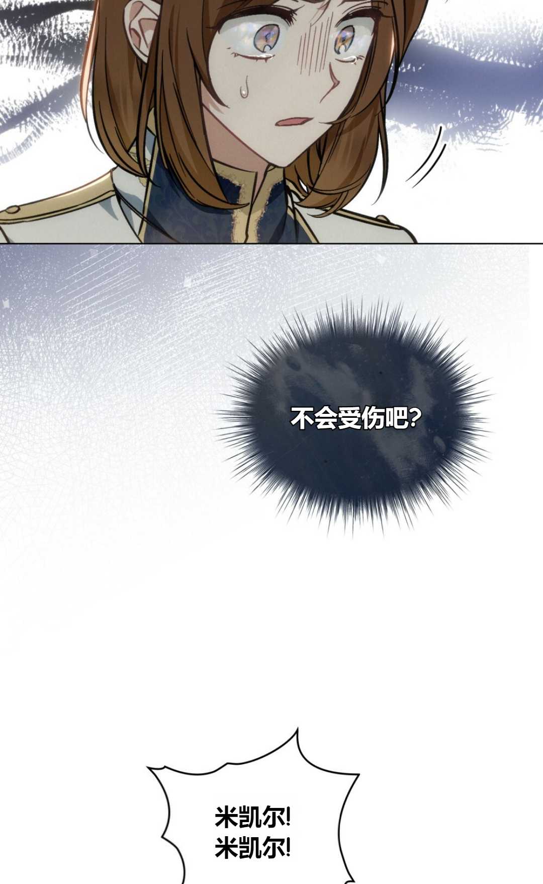 艾凡傑琳的劍 - 第19話(1/2) - 5