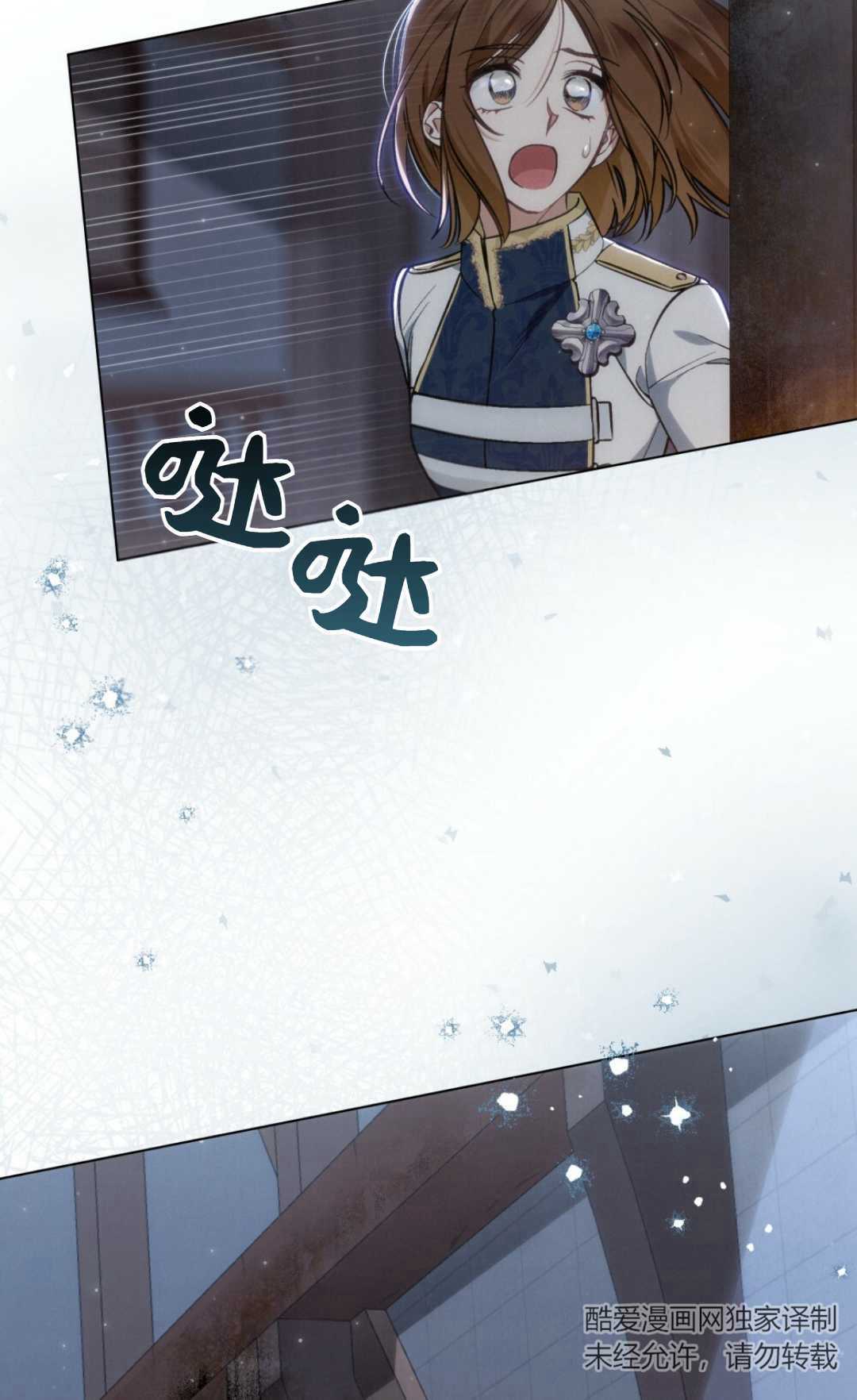 艾凡傑琳的劍 - 第19話(1/2) - 5