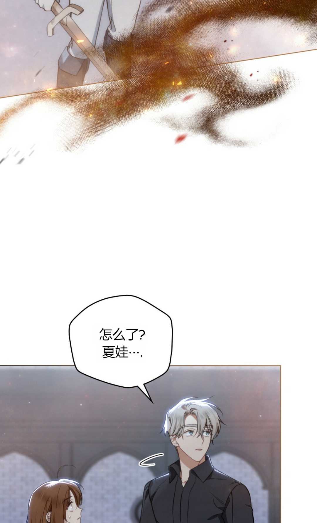 艾凡傑琳的劍 - 第19話(1/2) - 8