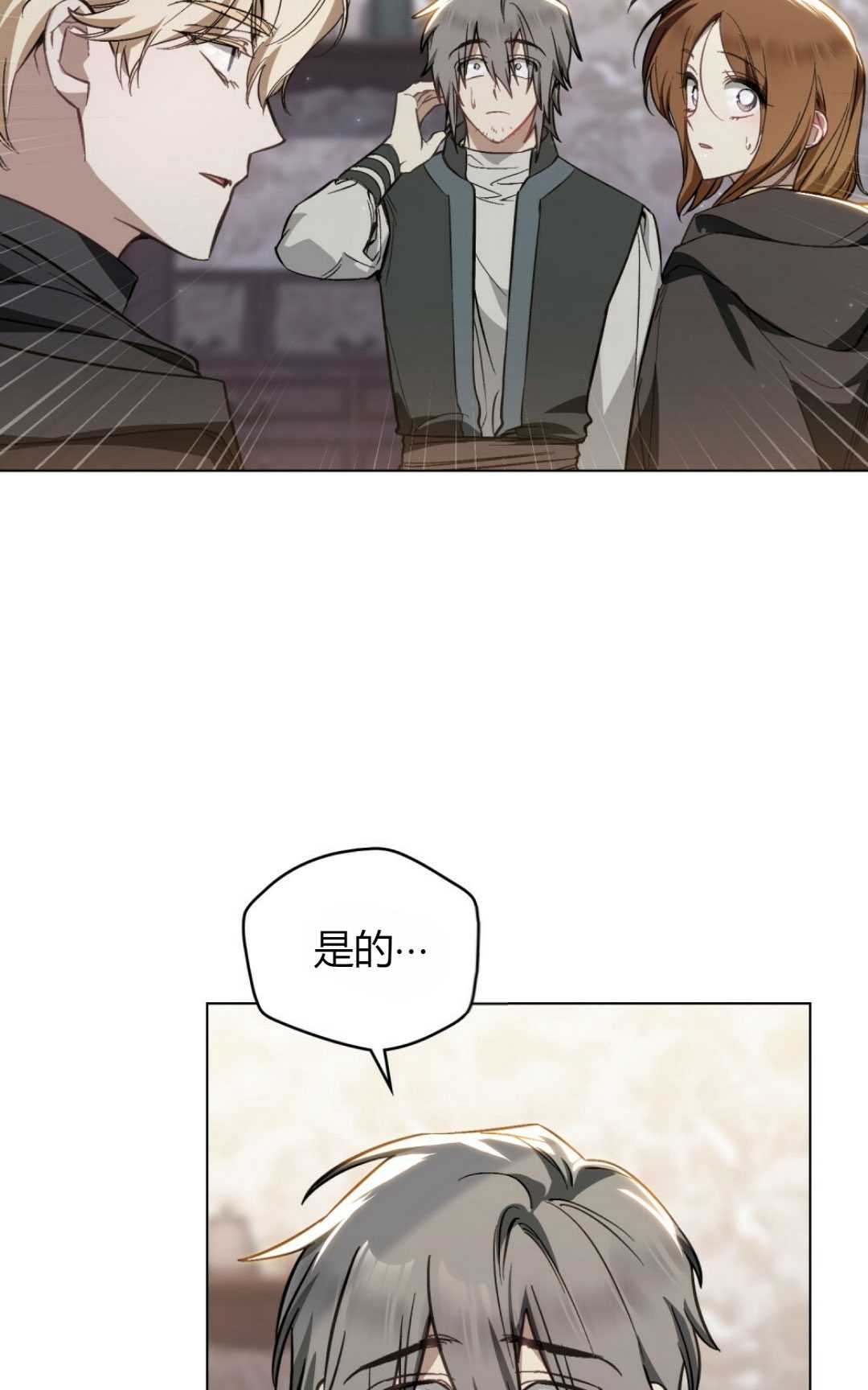艾凡傑琳的劍 - 第25話(1/2) - 8