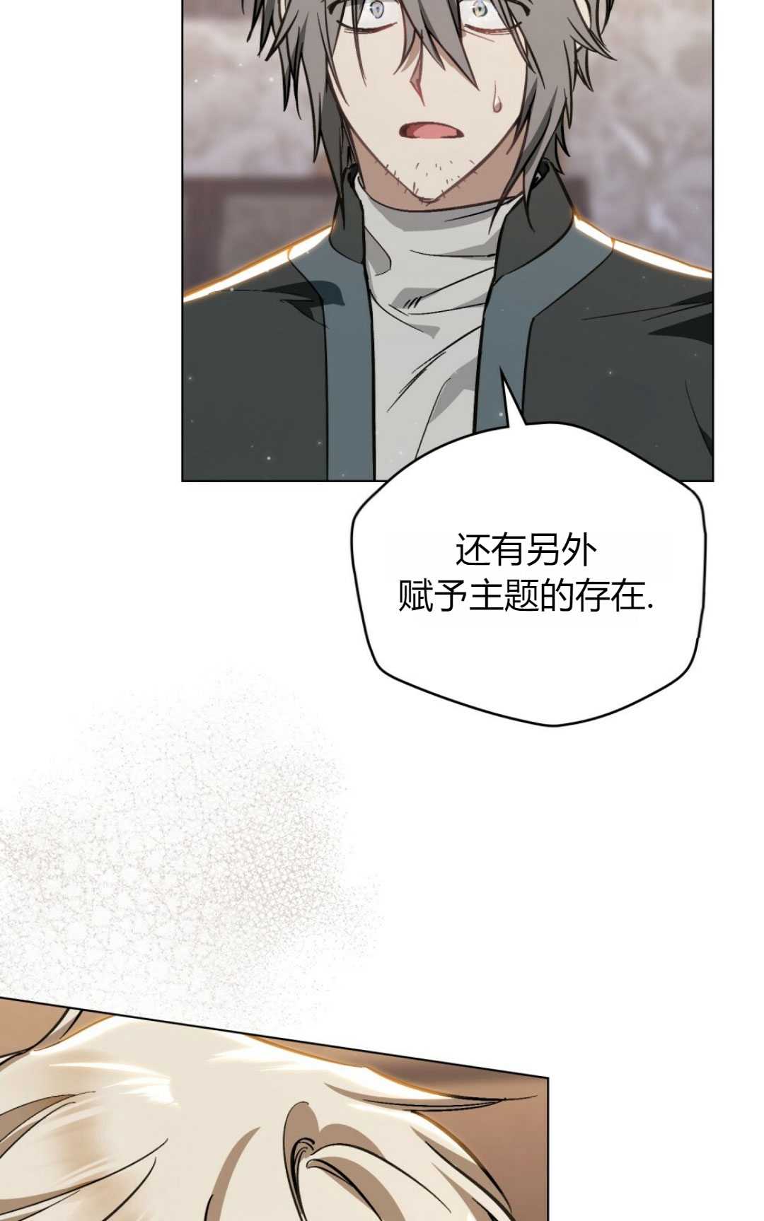 艾凡傑琳的劍 - 第25話(1/2) - 1