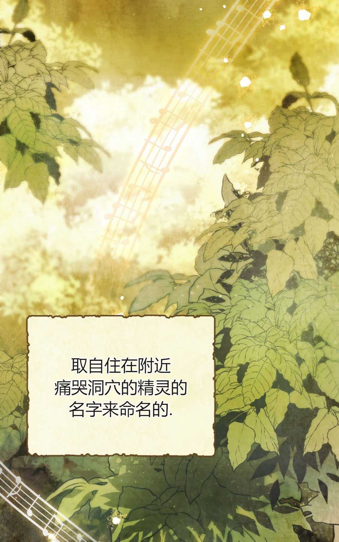 艾凡傑琳的劍 - 第25話(1/2) - 7