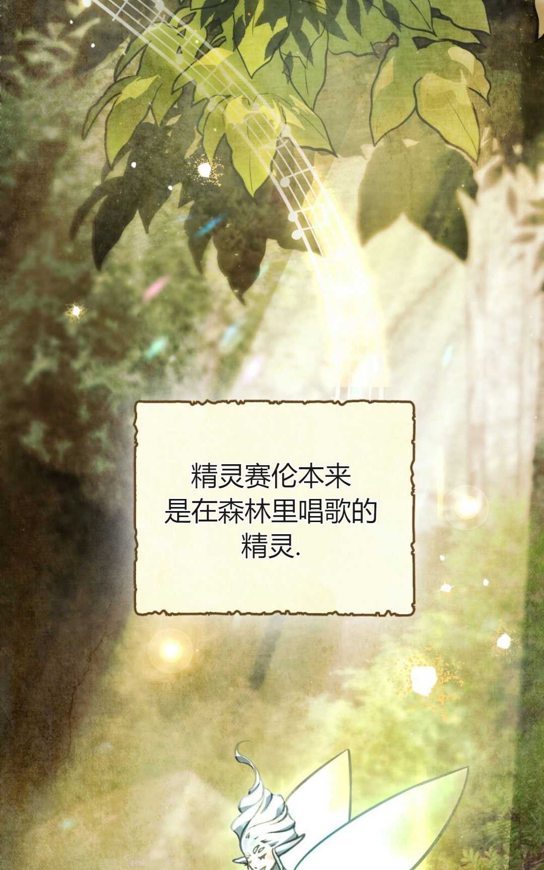 艾凡傑琳的劍 - 第25話(1/2) - 8