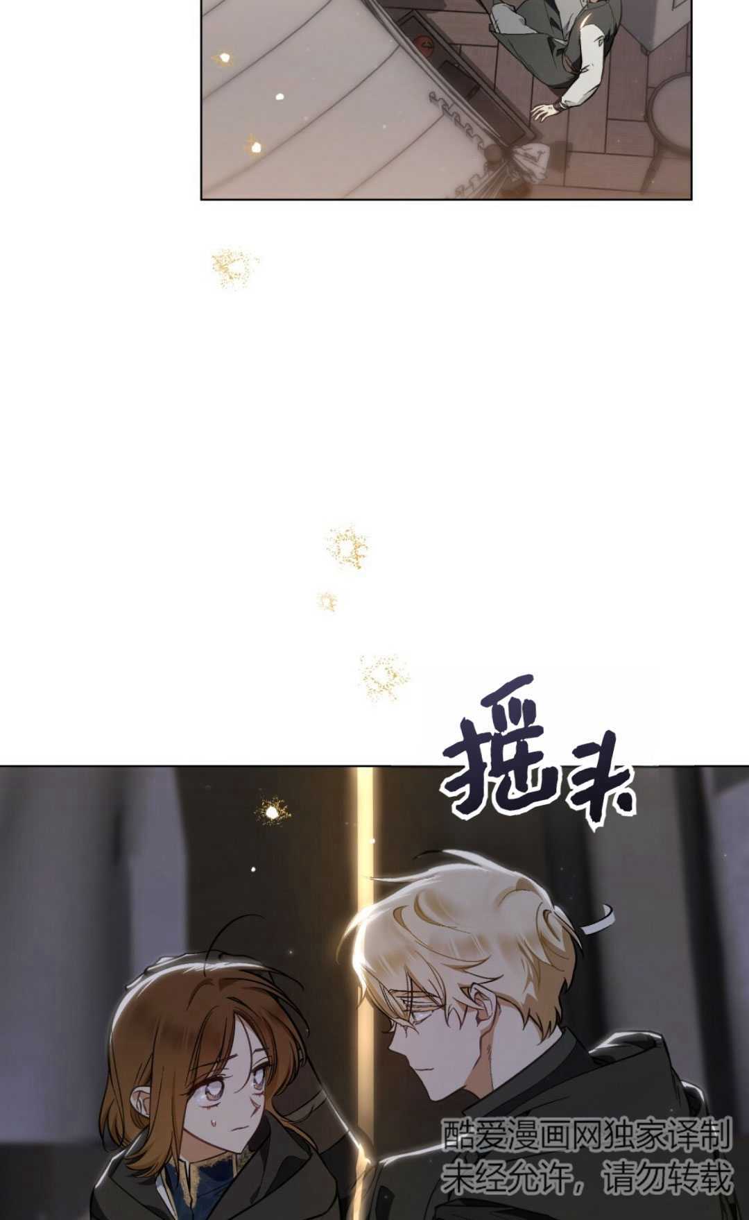 艾凡傑琳的劍 - 第25話(1/2) - 3