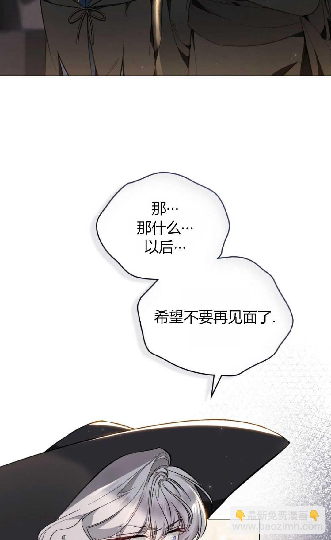 艾凡傑琳的劍 - 第25話(1/2) - 4