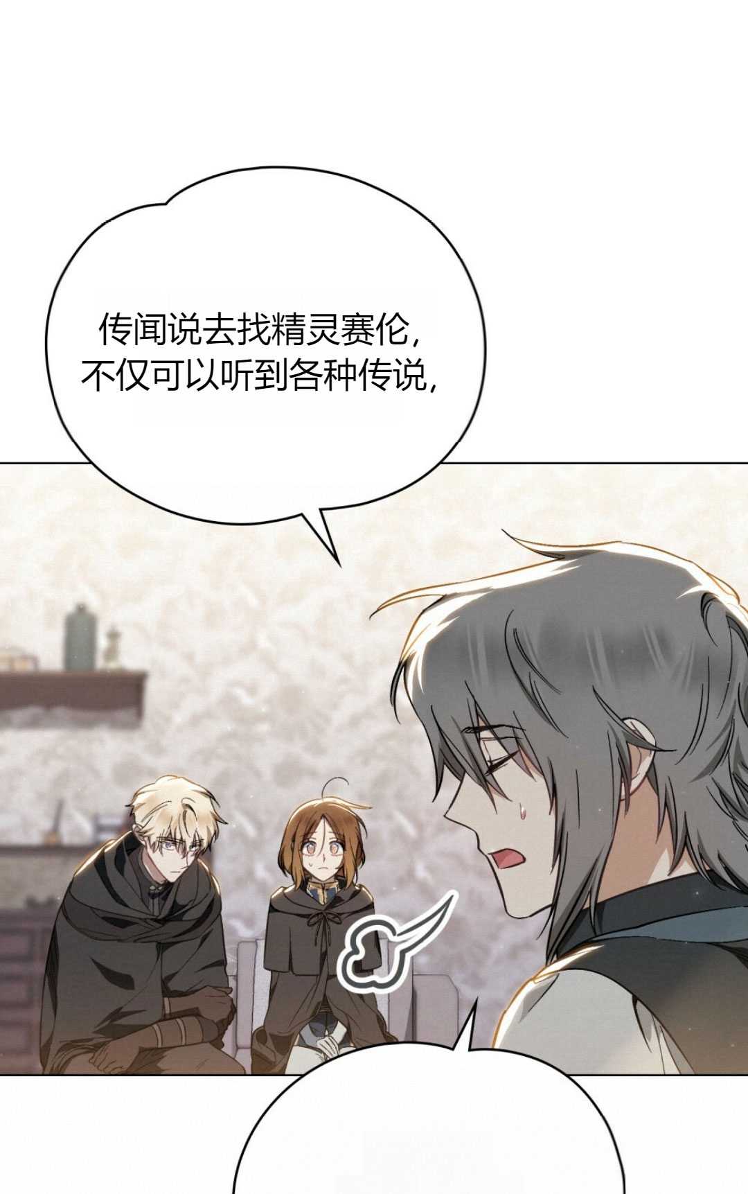 艾凡傑琳的劍 - 第25話(1/2) - 3