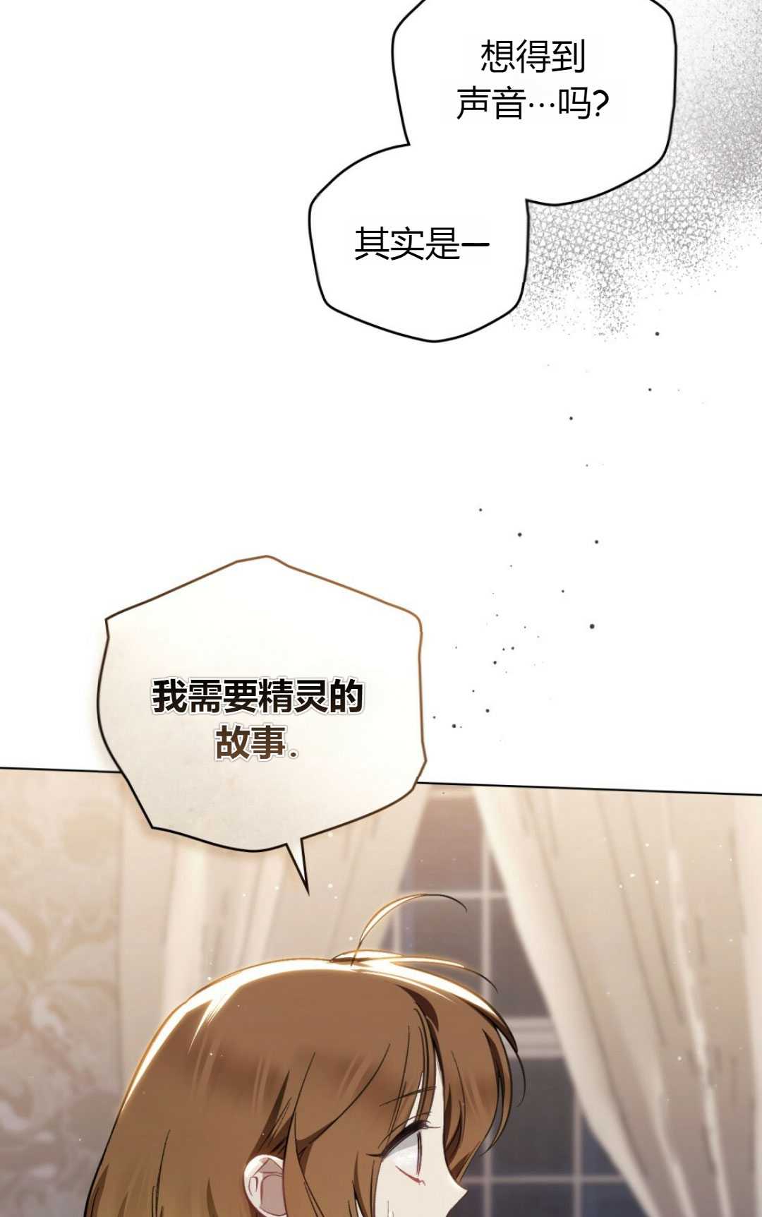 艾凡傑琳的劍 - 第25話(1/2) - 6
