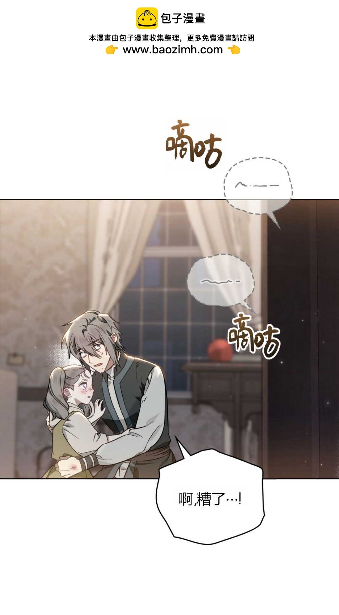 艾凡傑琳的劍 - 第25話(1/2) - 1