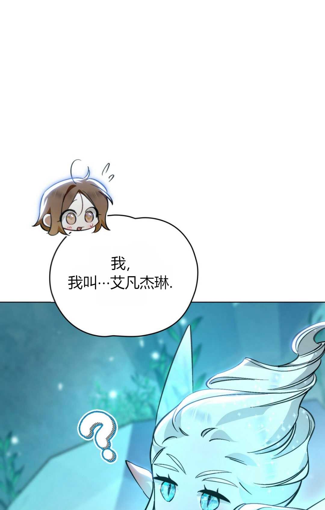 艾凡傑琳的劍 - 第27話(1/2) - 1