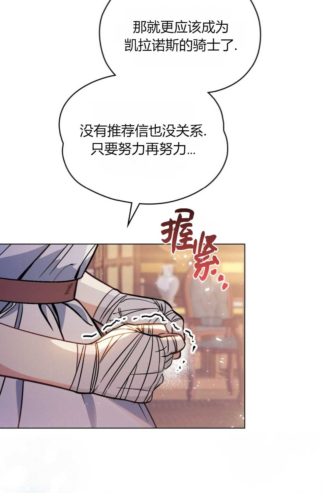 艾凡傑琳的劍 - 第03話(1/2) - 2