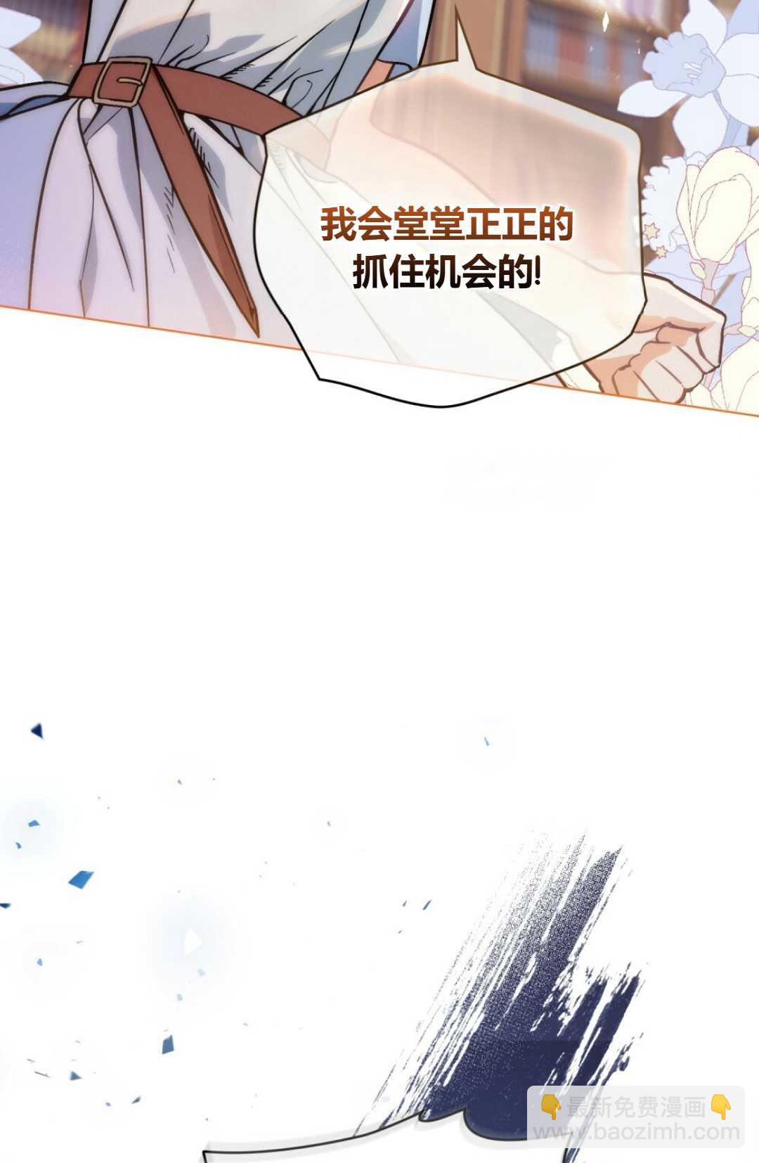 艾凡傑琳的劍 - 第03話(1/2) - 4