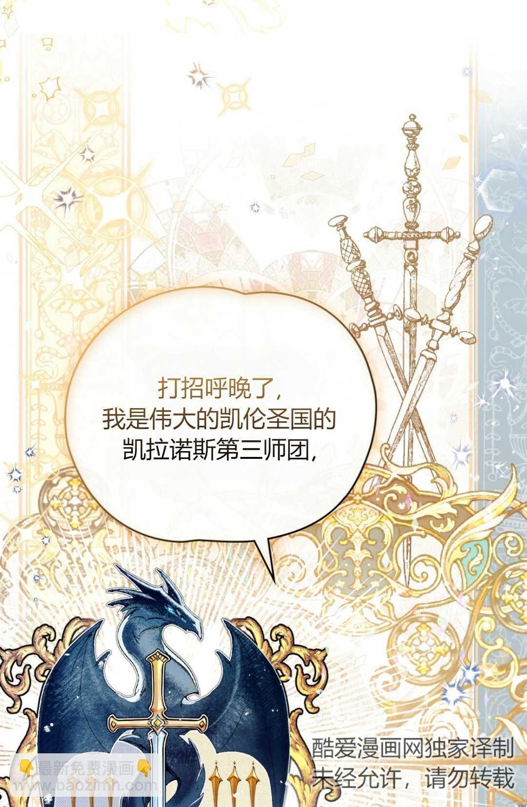 艾凡傑琳的劍 - 第03話(1/2) - 3