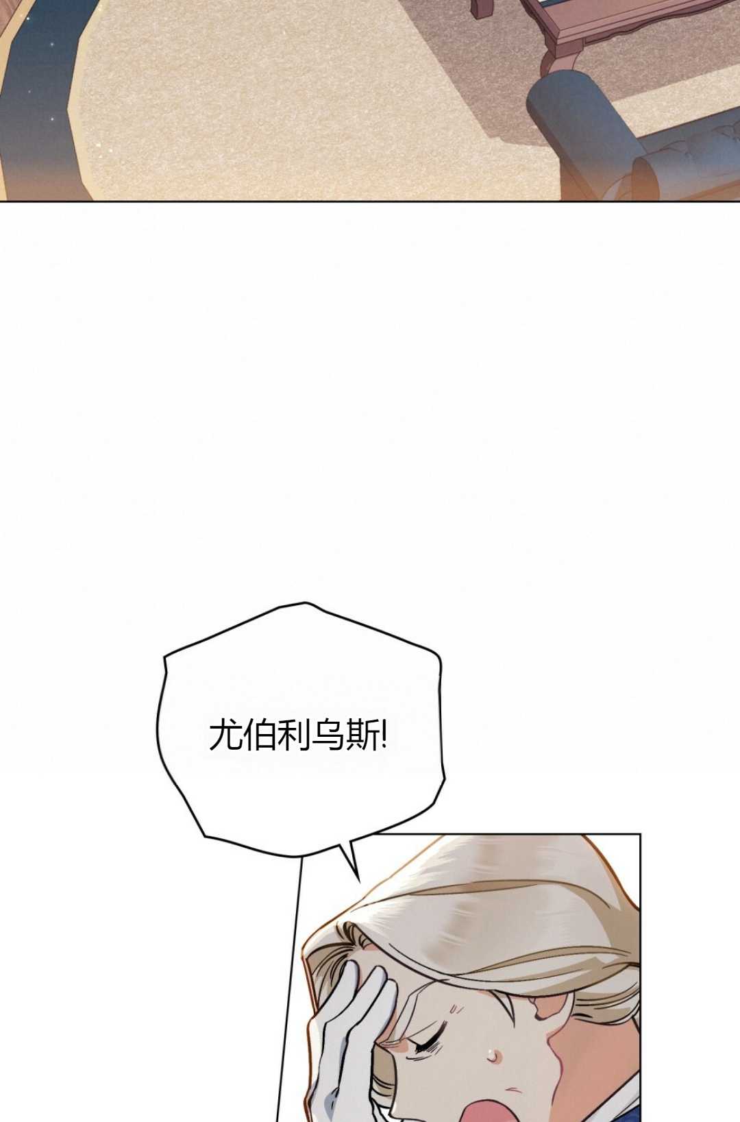 艾凡傑琳的劍 - 第03話(1/2) - 8
