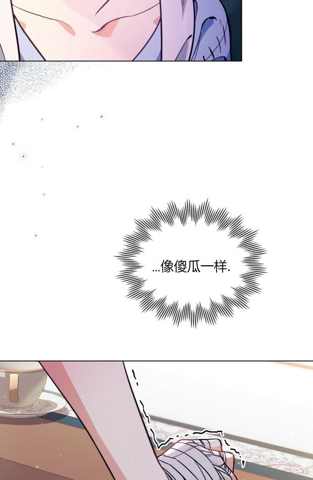 艾凡傑琳的劍 - 第03話(1/2) - 4