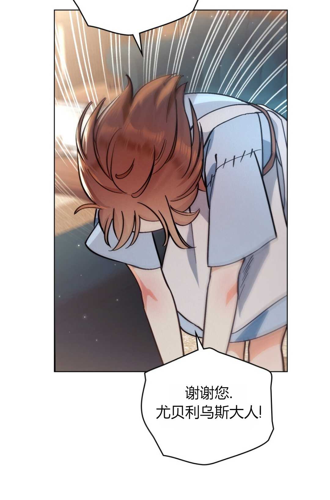 艾凡傑琳的劍 - 第03話(1/2) - 1