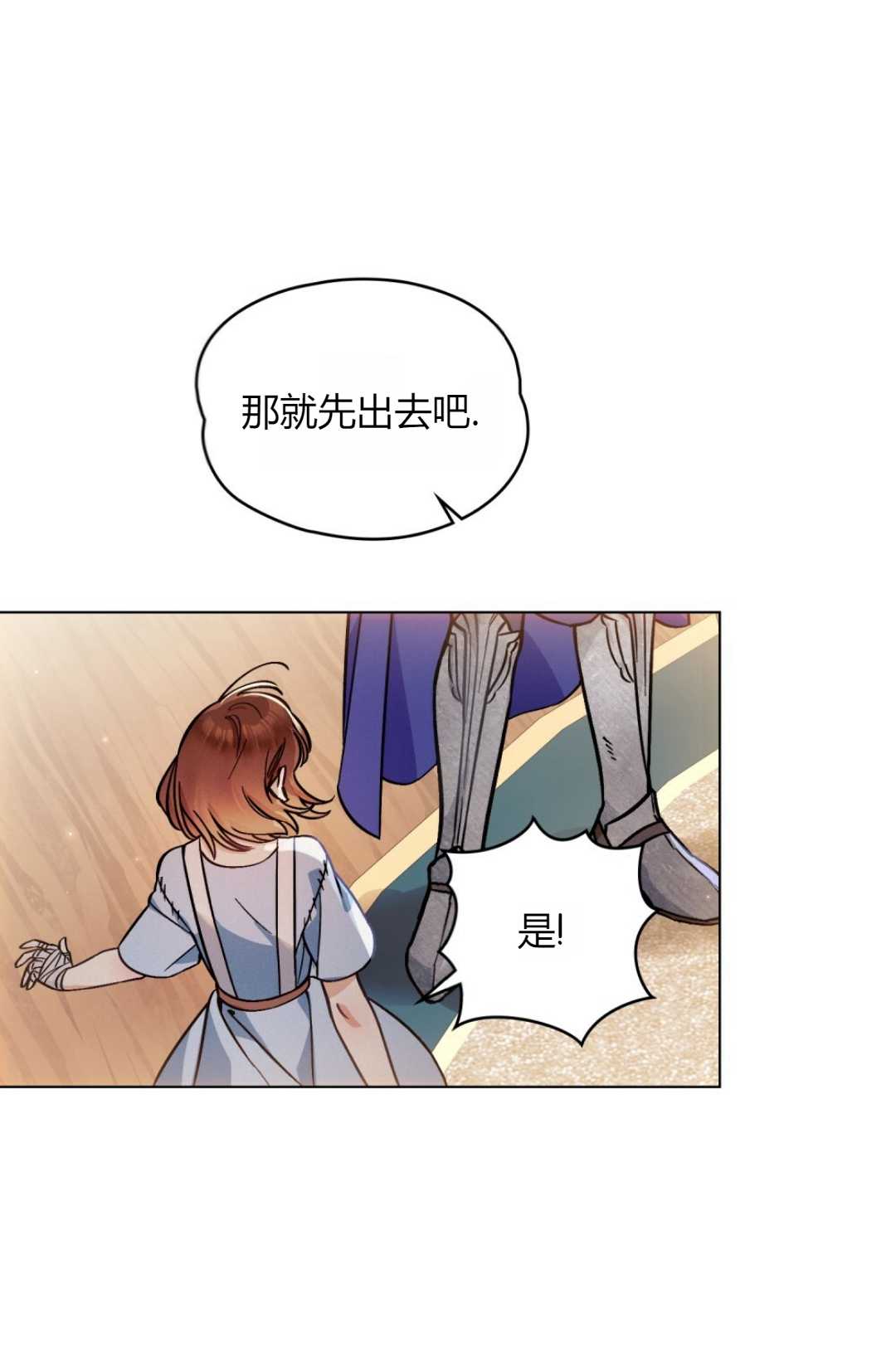 艾凡傑琳的劍 - 第03話(1/2) - 2