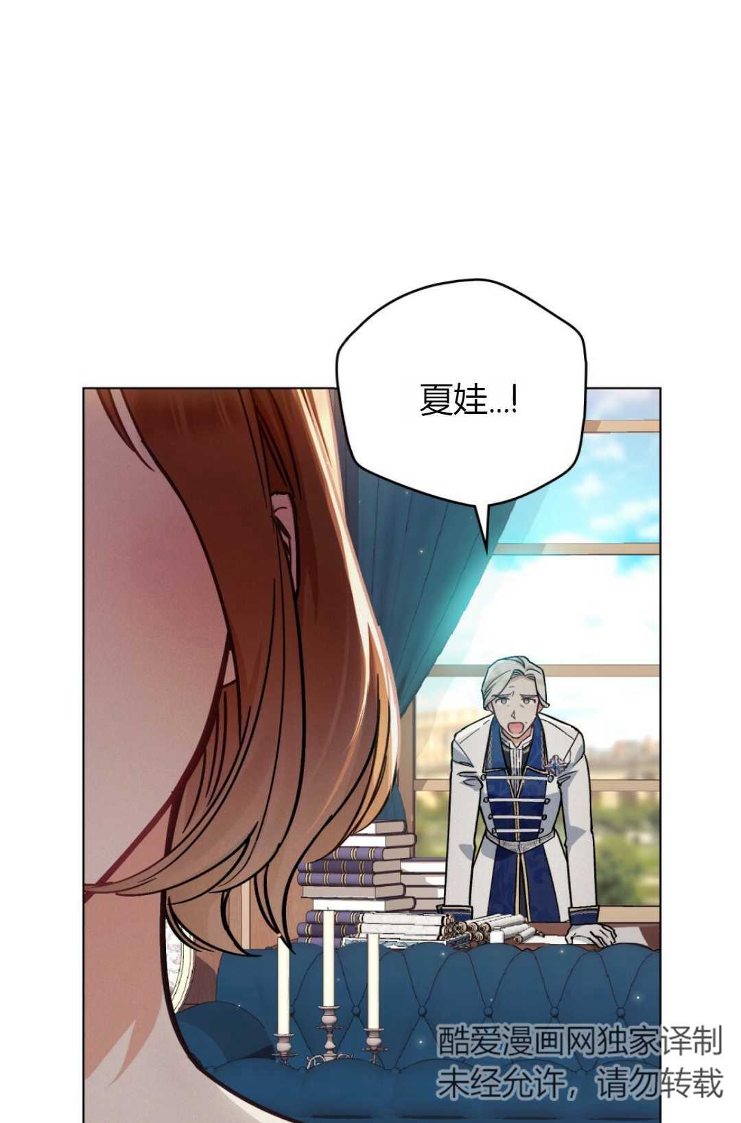 艾凡傑琳的劍 - 第03話(1/2) - 3