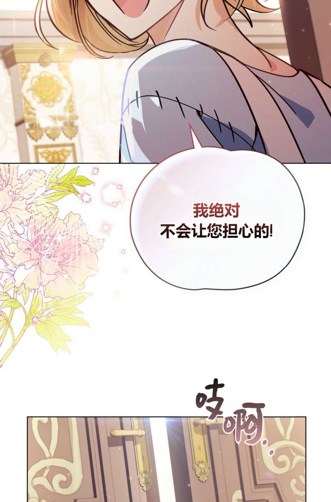 艾凡傑琳的劍 - 第03話(1/2) - 5