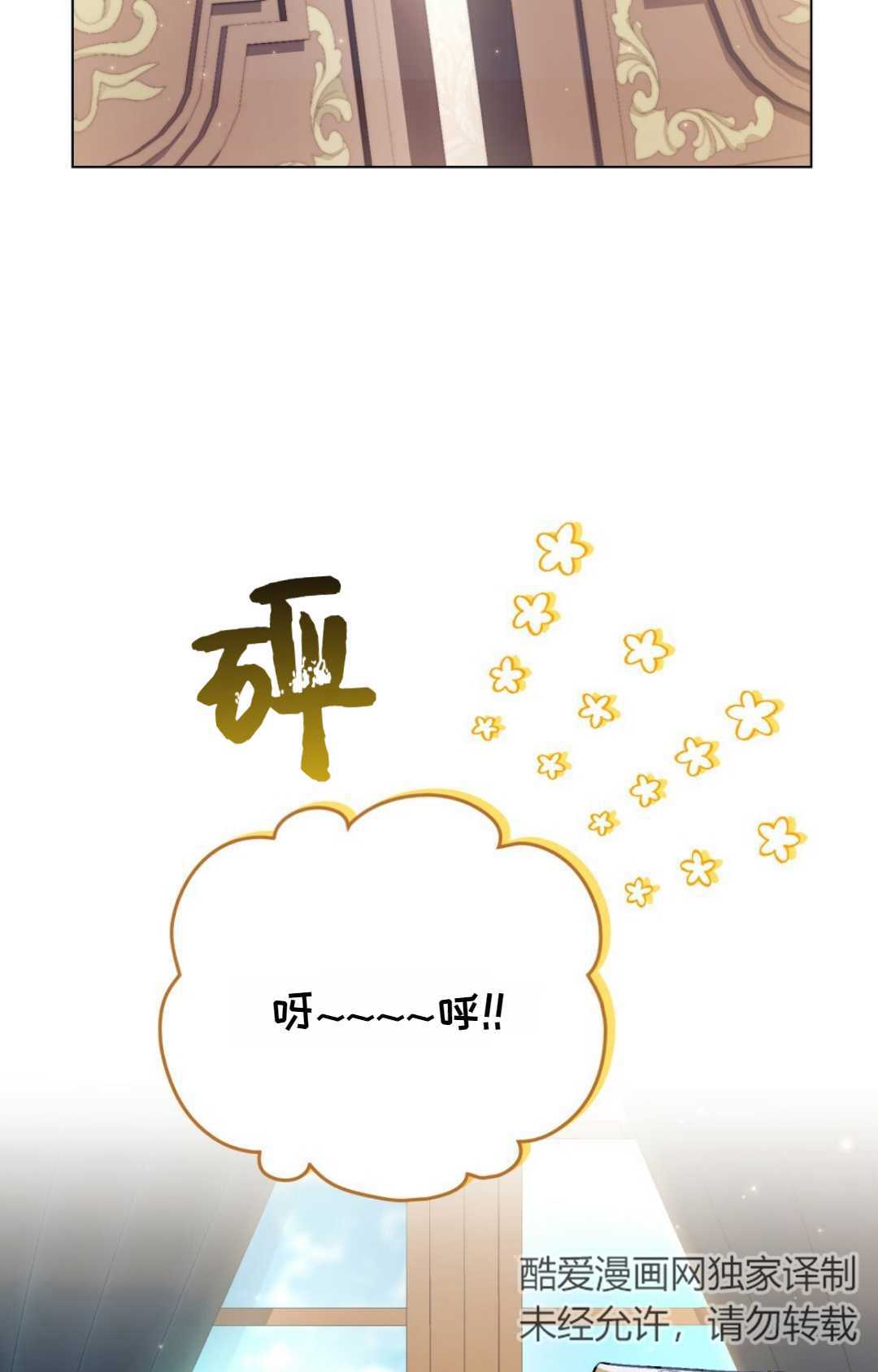 艾凡傑琳的劍 - 第03話(1/2) - 6