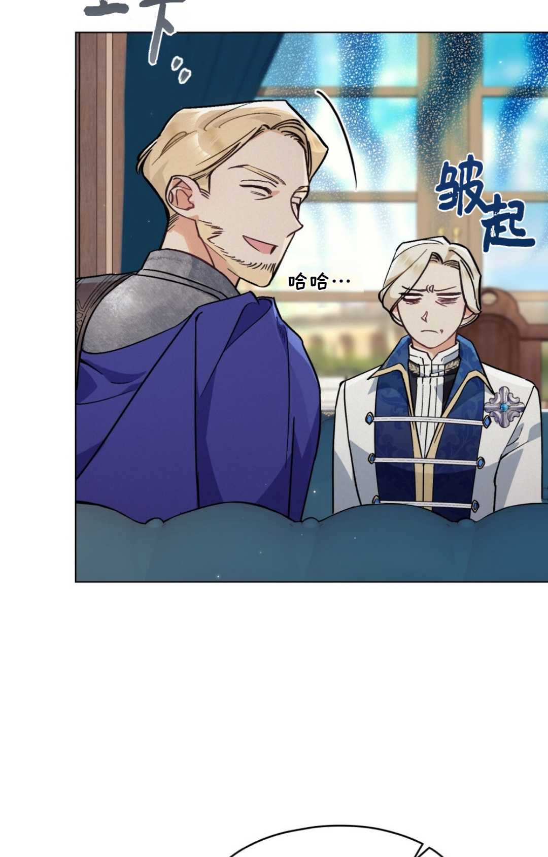 艾凡傑琳的劍 - 第03話(1/2) - 1