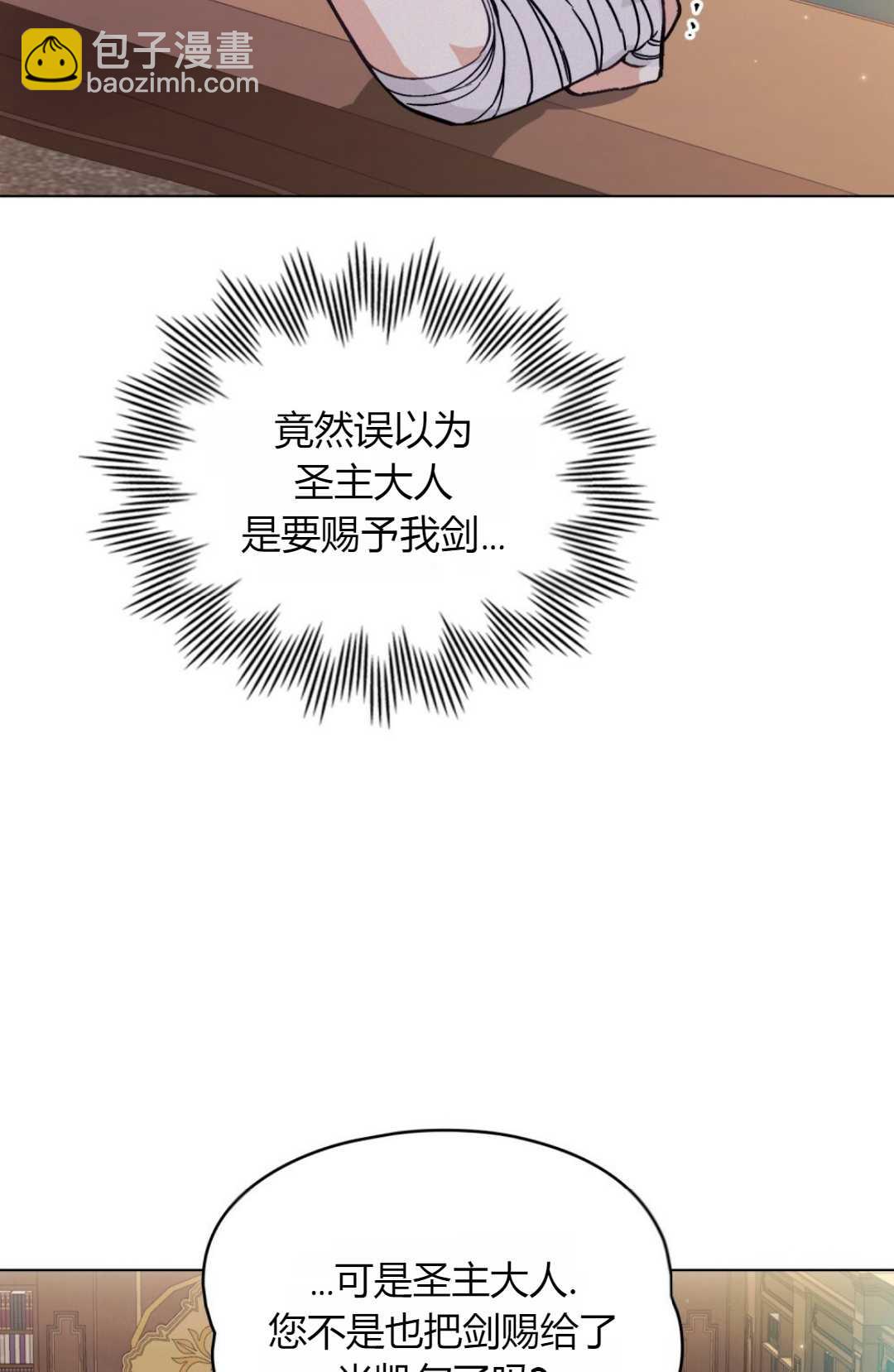 艾凡傑琳的劍 - 第03話(1/2) - 5