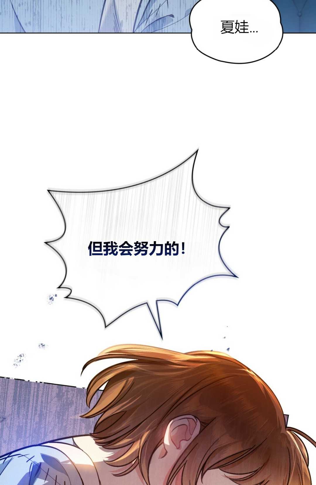 艾凡傑琳的劍 - 第03話(1/2) - 1